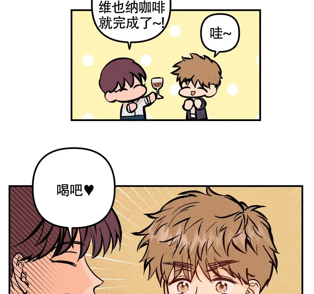 《奏爱》第67话 第13页