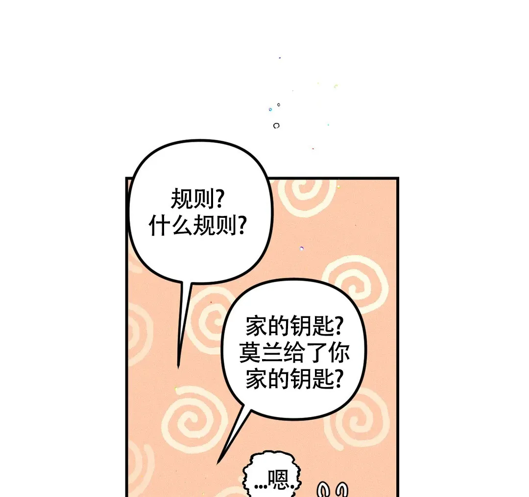 《奏爱》第67话 第42页