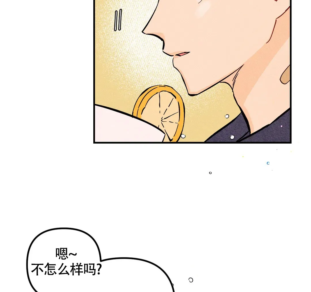 《奏爱》第67话 第39页