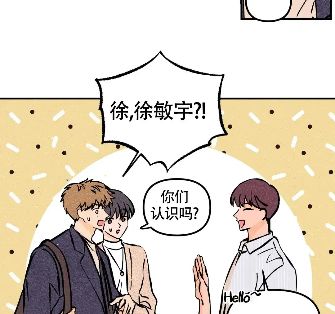 《奏爱》第67话 第22页