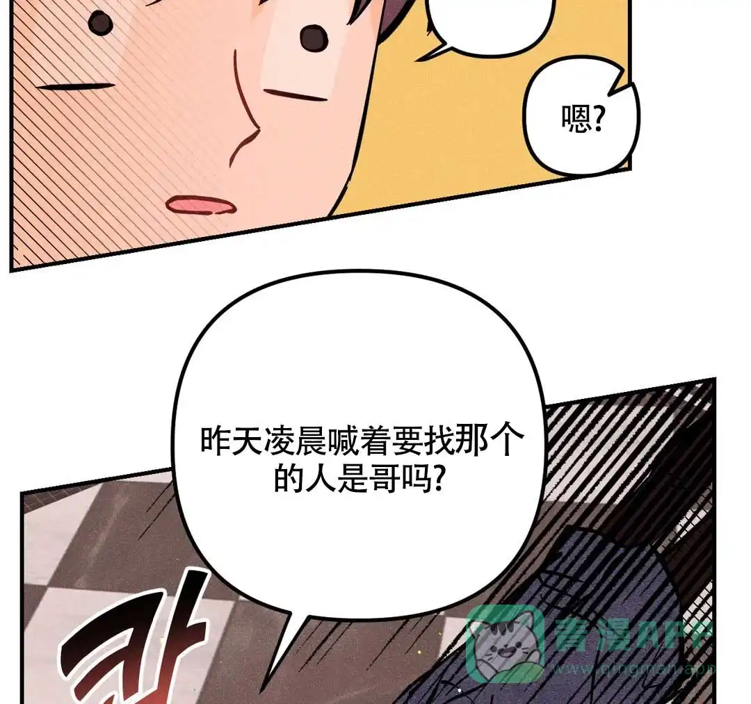 《奏爱》第67话 第31页