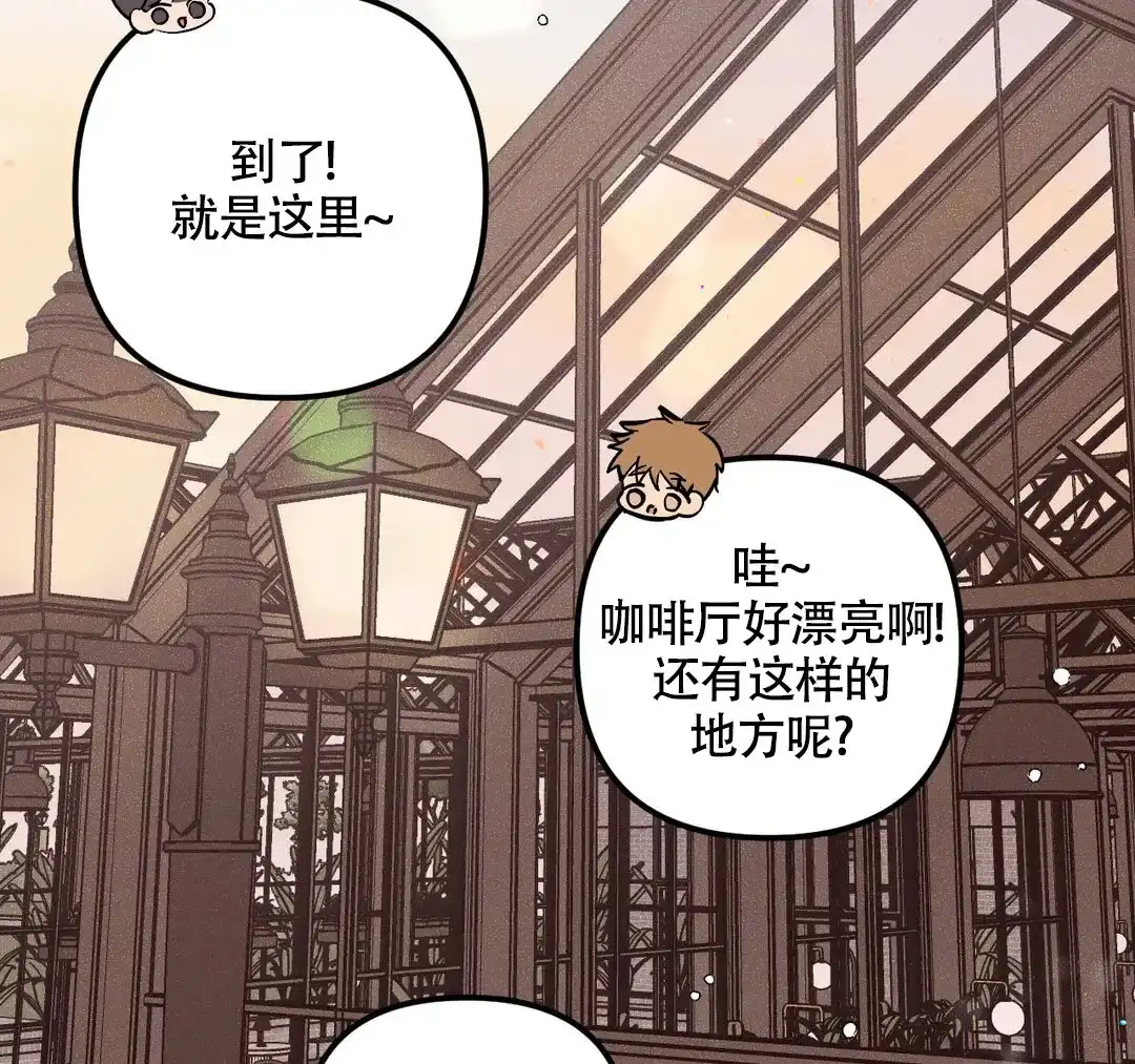 《奏爱》第67话 第19页