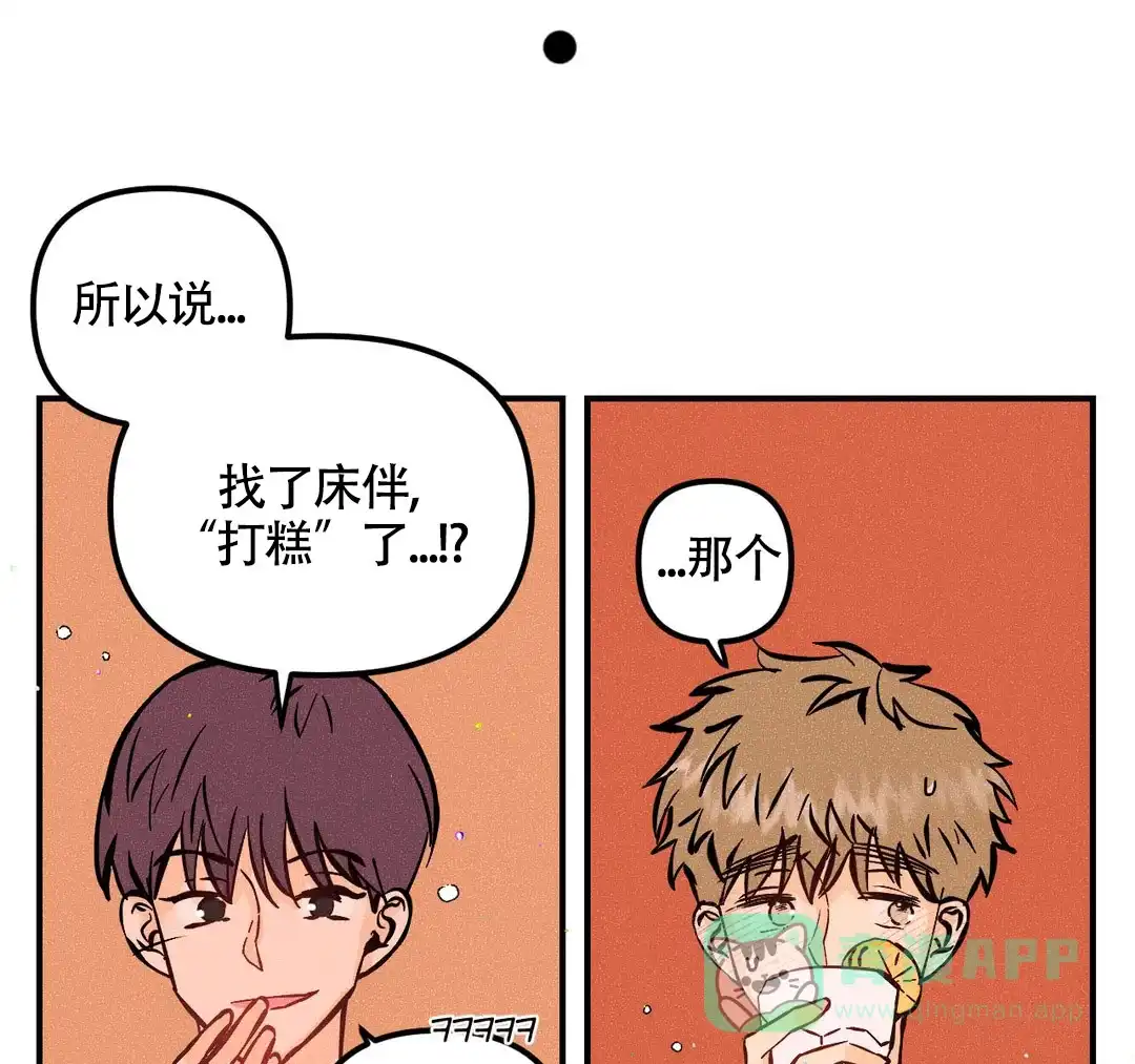《奏爱》第67话 第36页