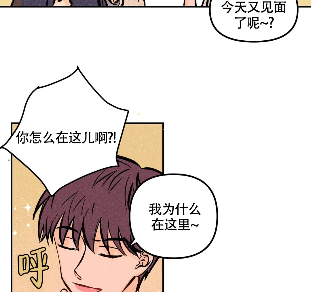 《奏爱》第67话 第23页