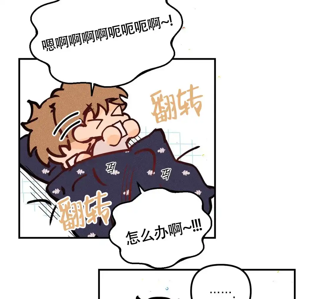 《奏爱》第68话 第40页