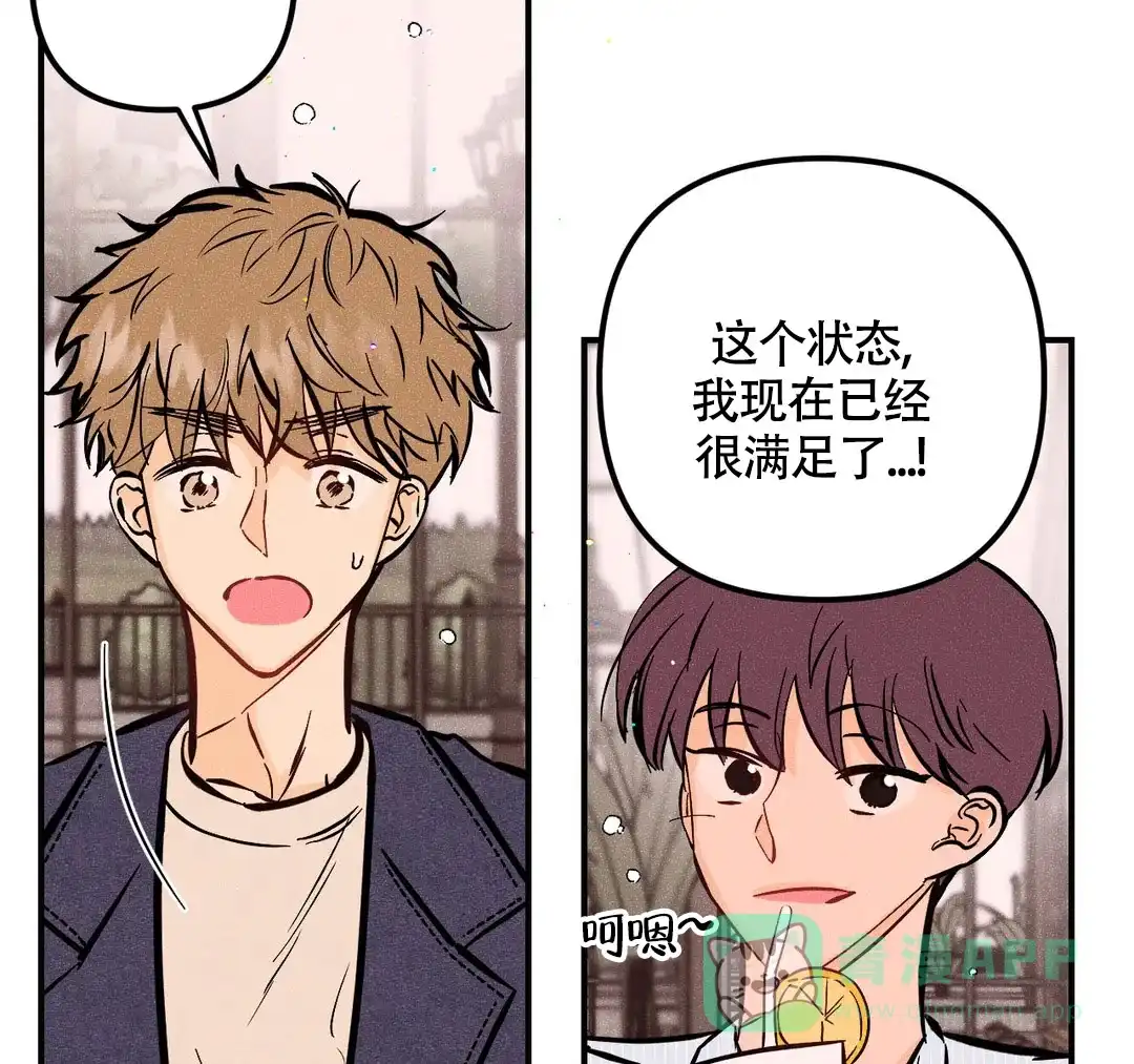 《奏爱》第68话 第16页