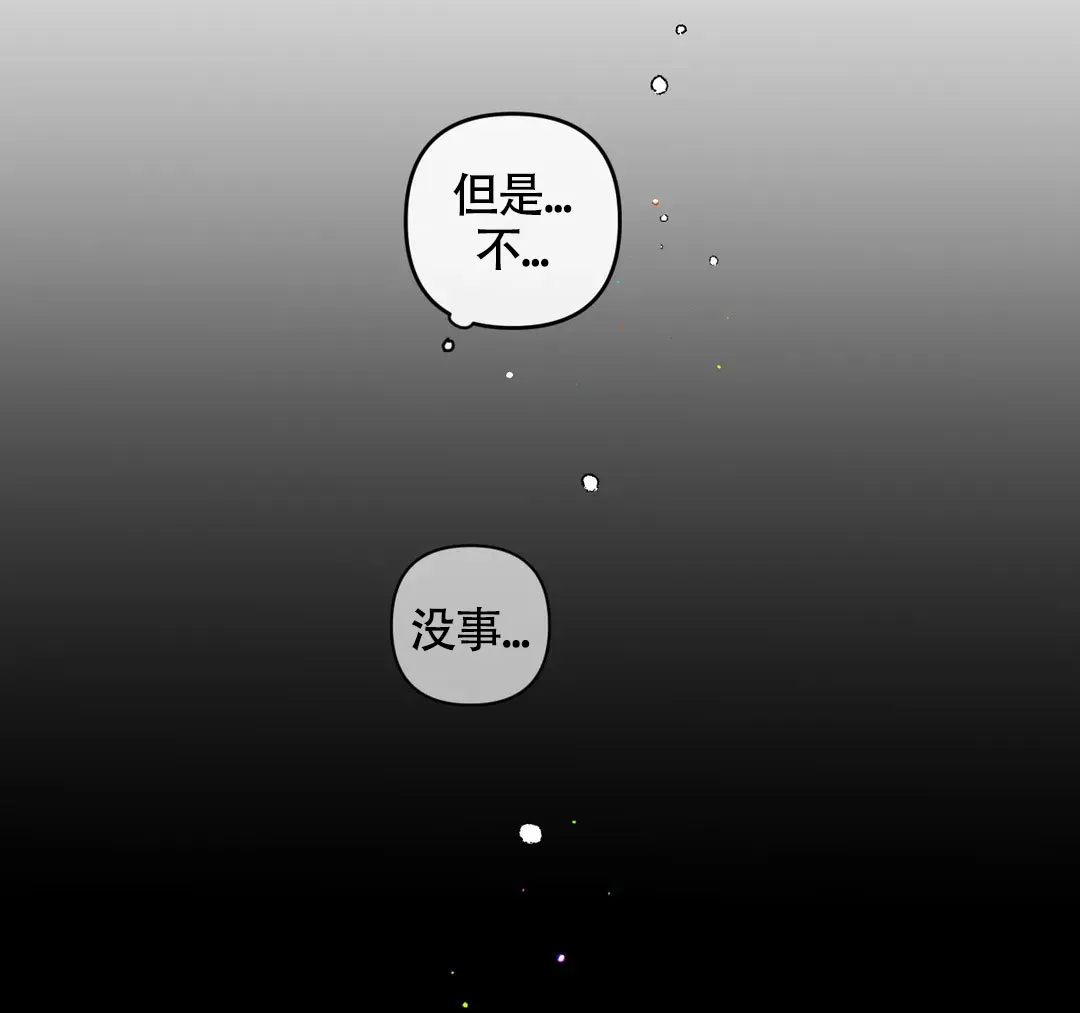 《奏爱》第68话 第49页