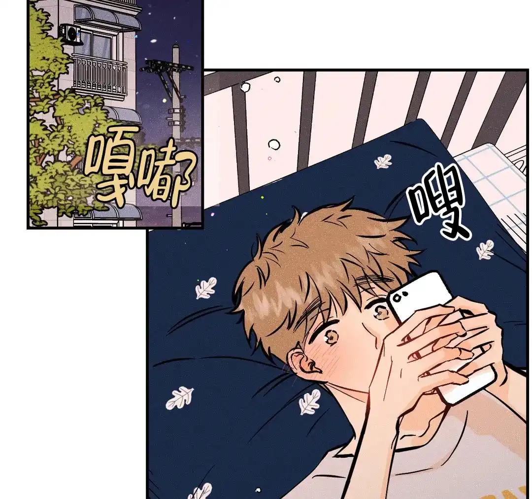 《奏爱》第68话 第28页
