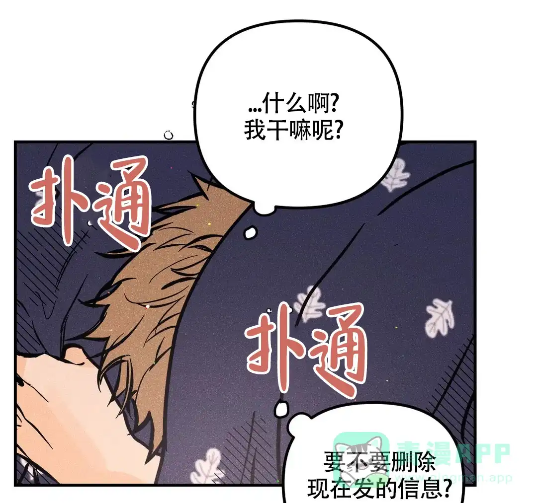 《奏爱》第68话 第46页