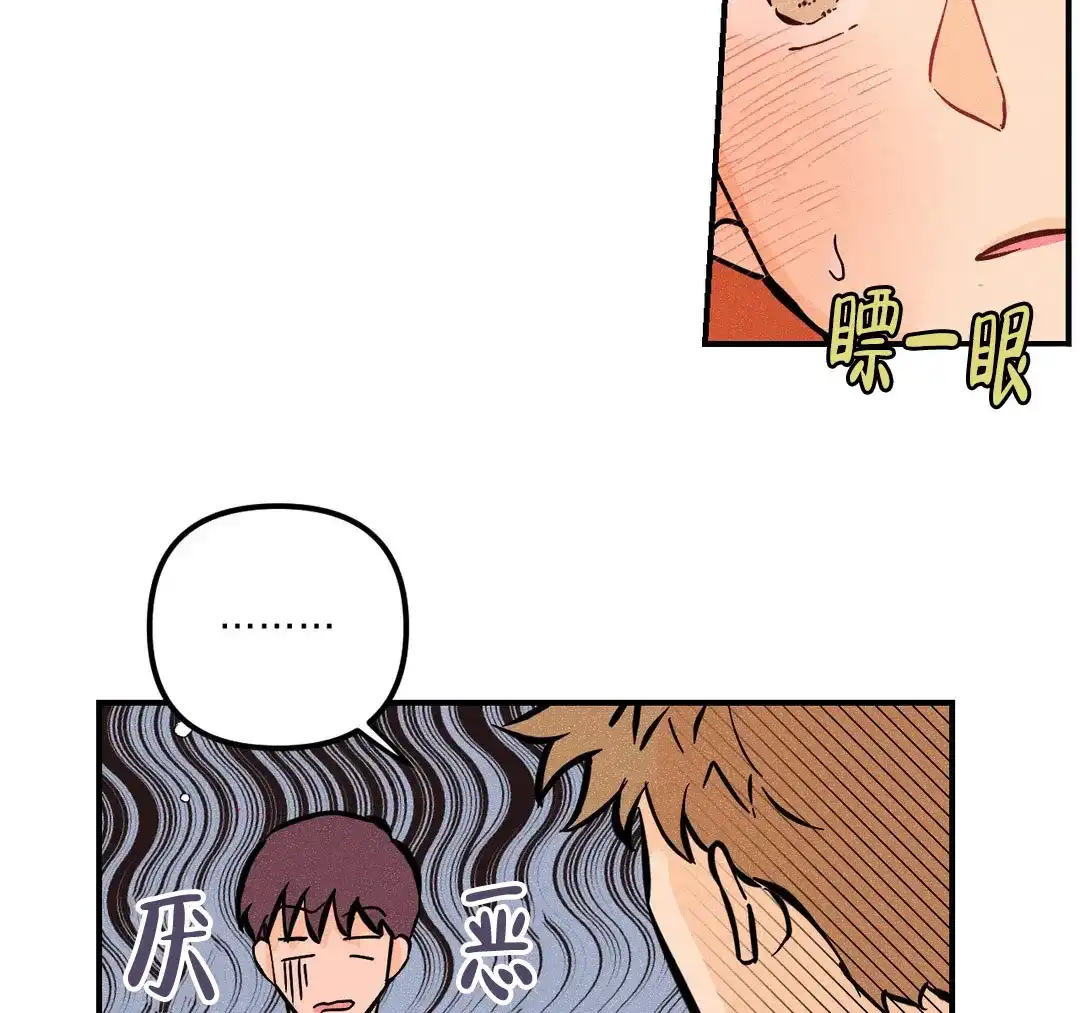 《奏爱》第68话 第10页