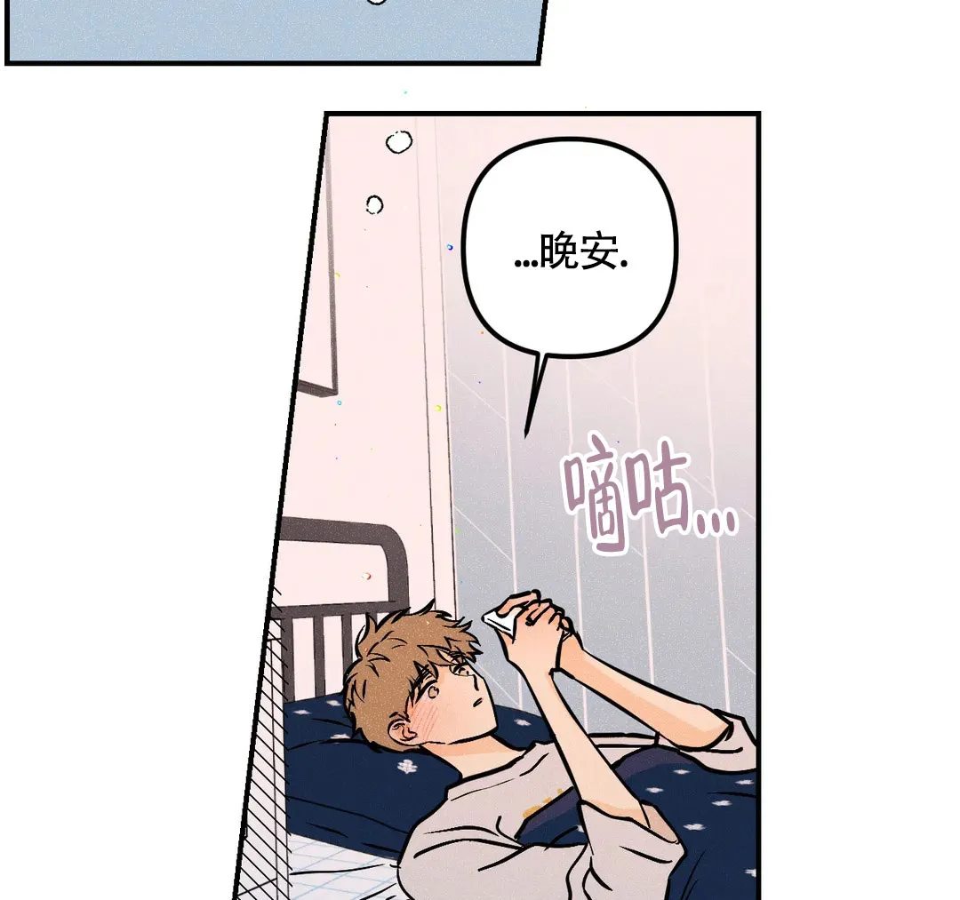 《奏爱》第68话 第30页