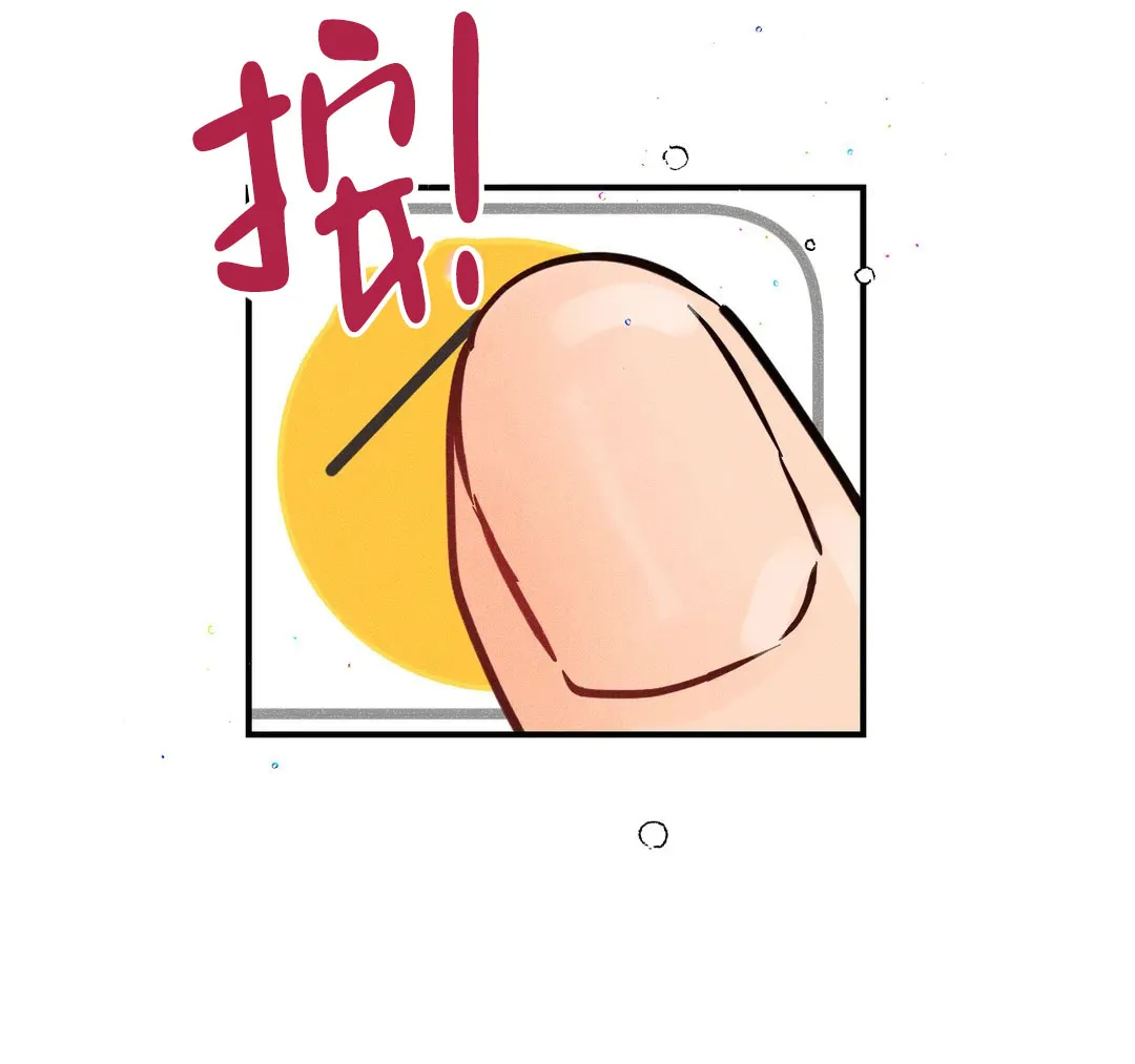 《奏爱》第68话 第43页