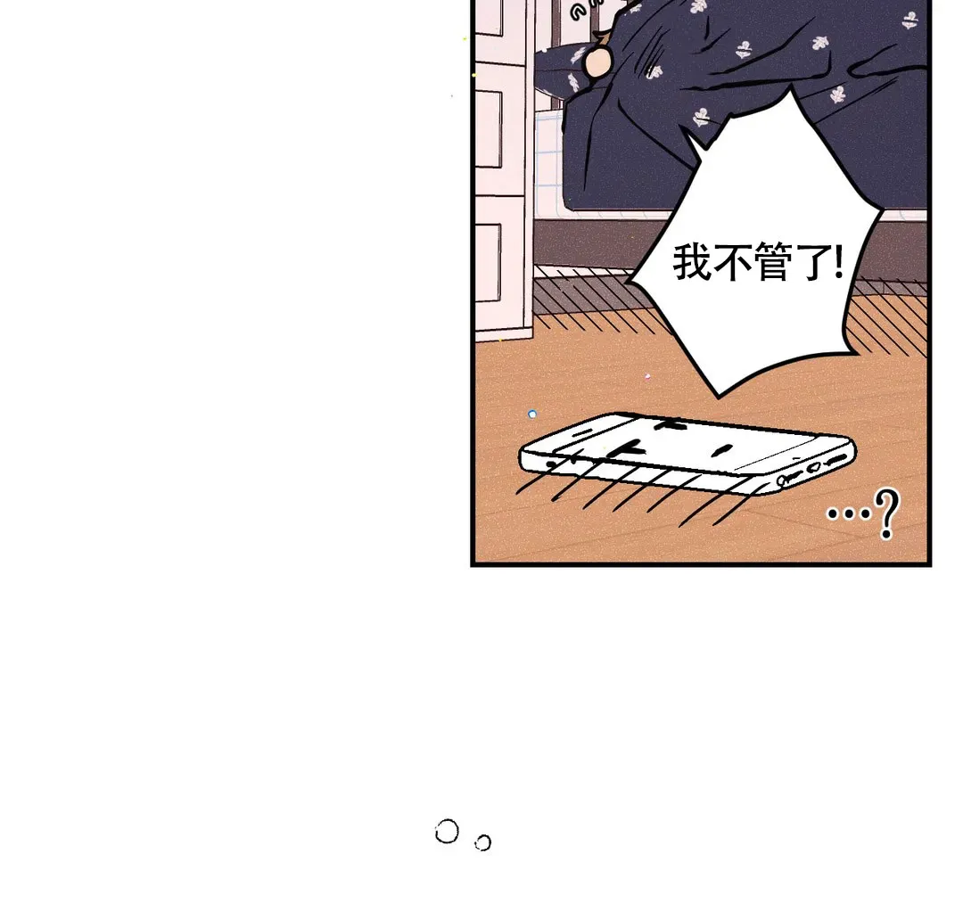 《奏爱》第68话 第45页