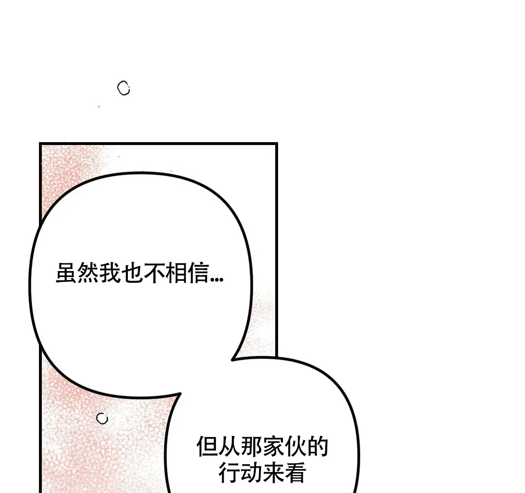 《奏爱》第68话 第20页