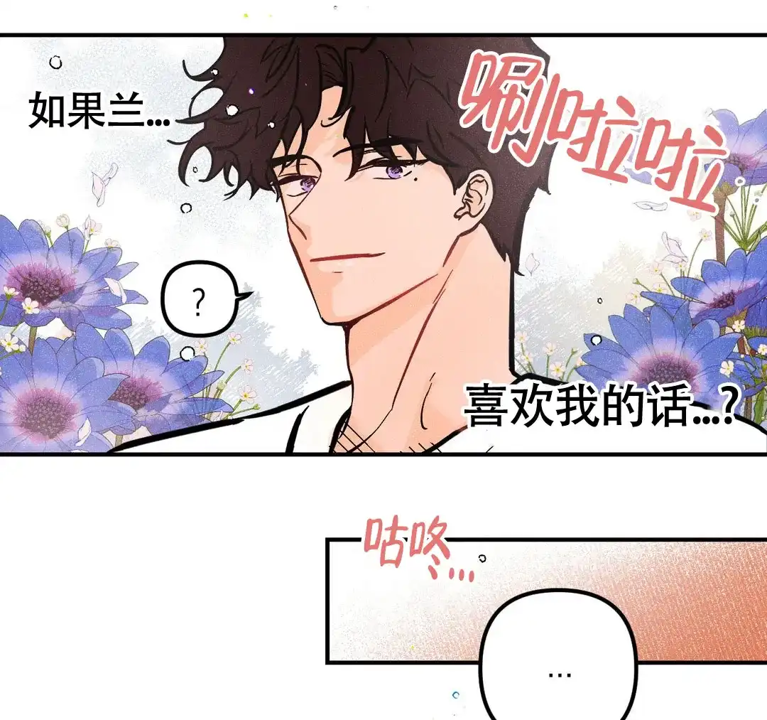 《奏爱》第68话 第34页