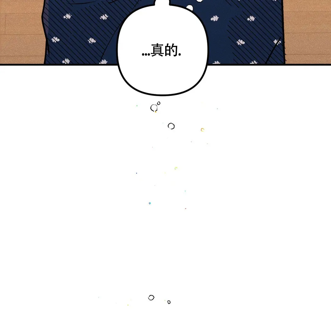《奏爱》第68话 第33页