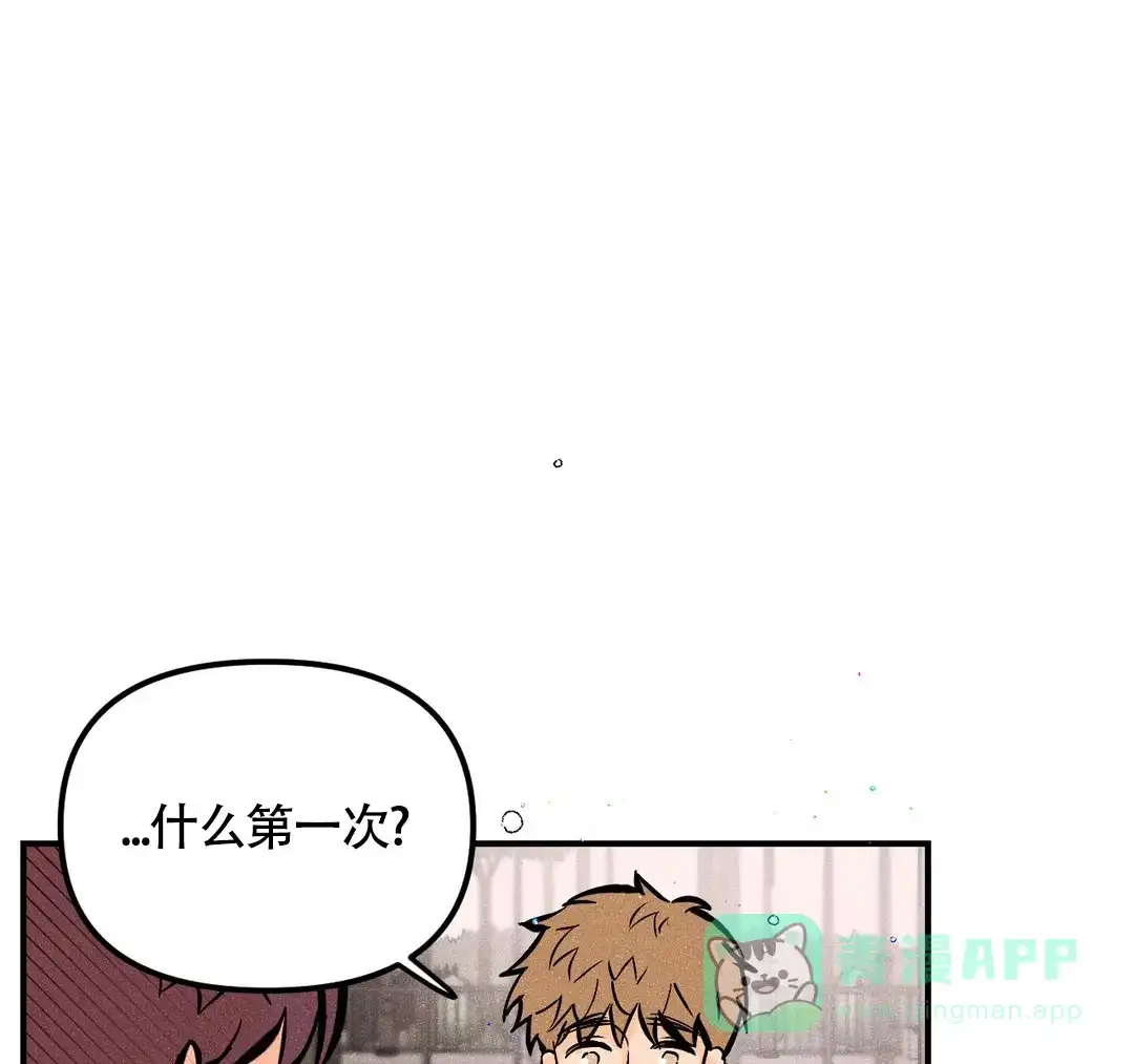《奏爱》第68话 第1页