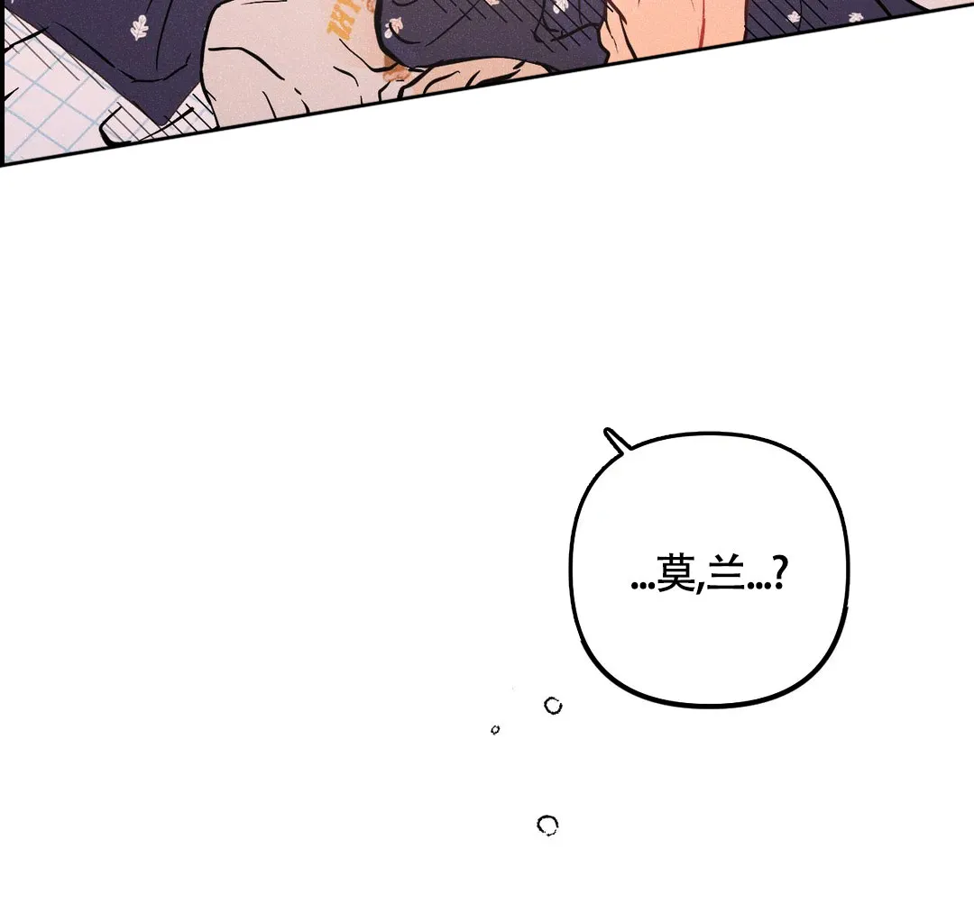 《奏爱》第68话 第57页