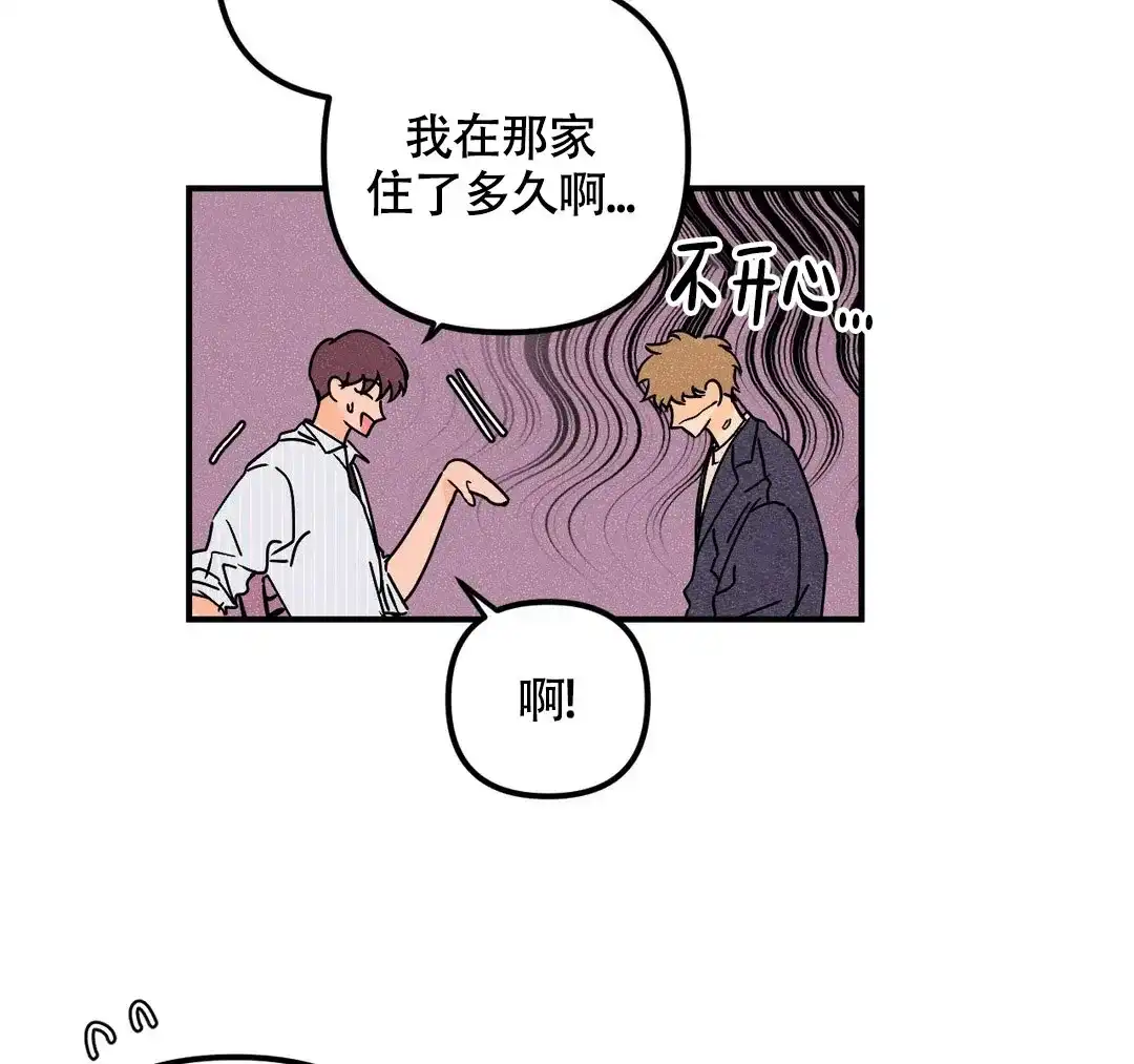 《奏爱》第68话 第5页
