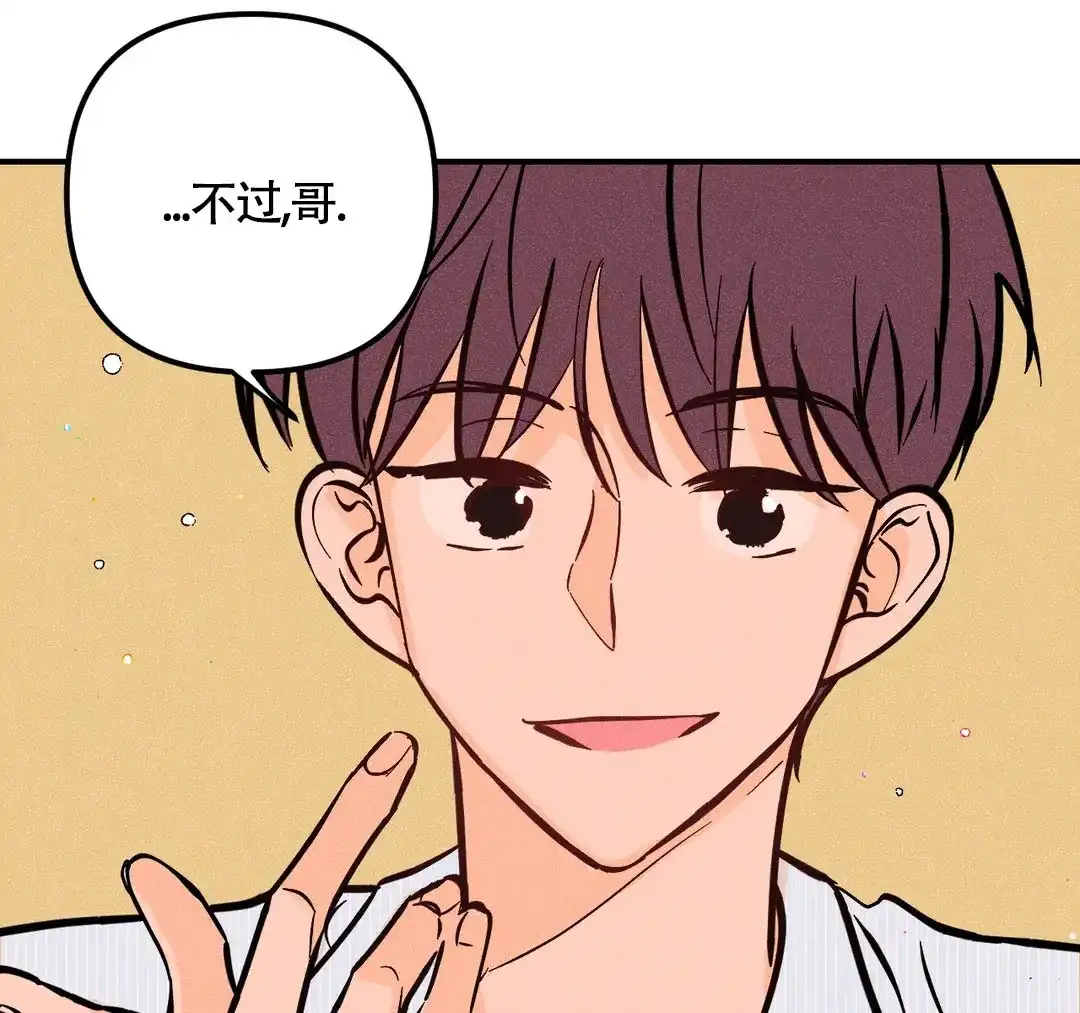 《奏爱》第68话 第18页