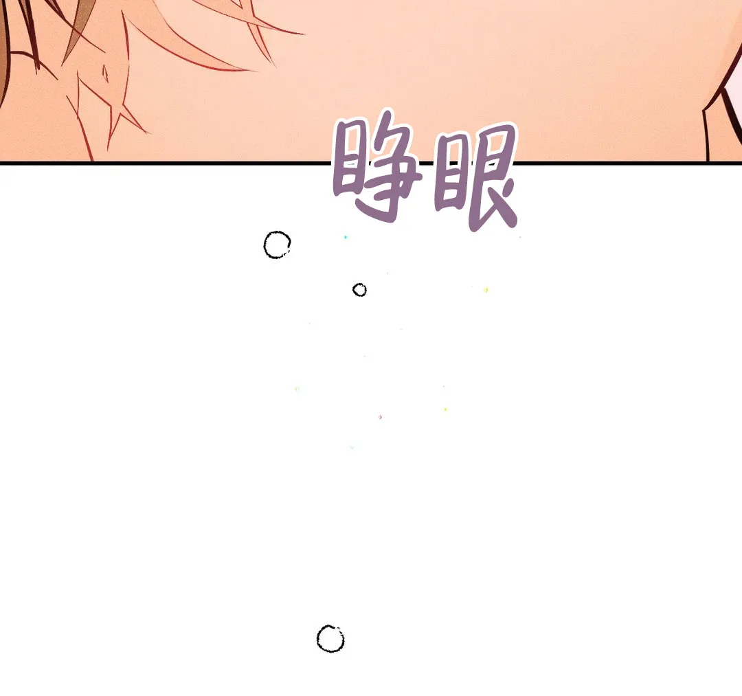 《奏爱》第68话 第55页