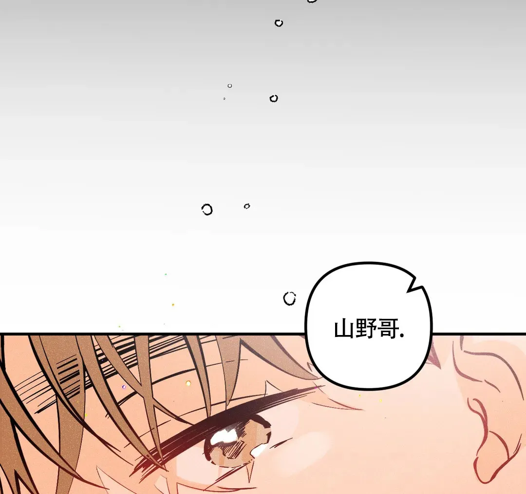 《奏爱》第68话 第54页