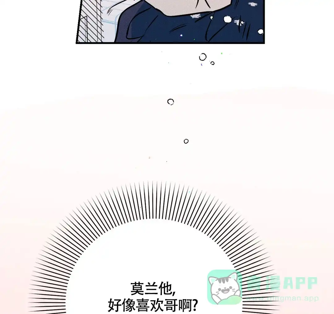 《奏爱》第68话 第31页