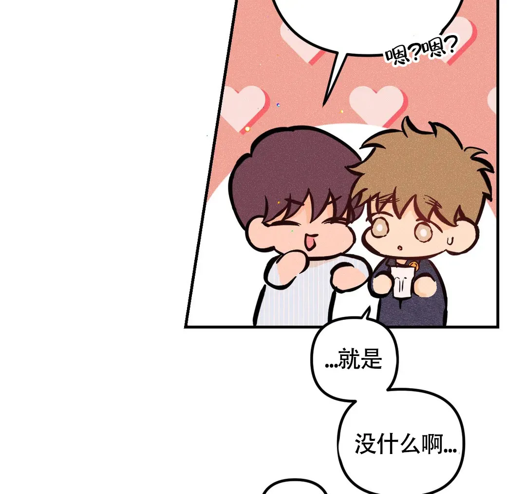 《奏爱》第68话 第7页