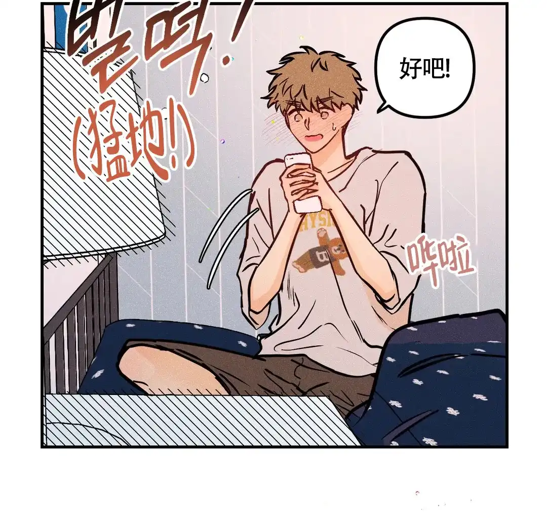 《奏爱》第68话 第42页