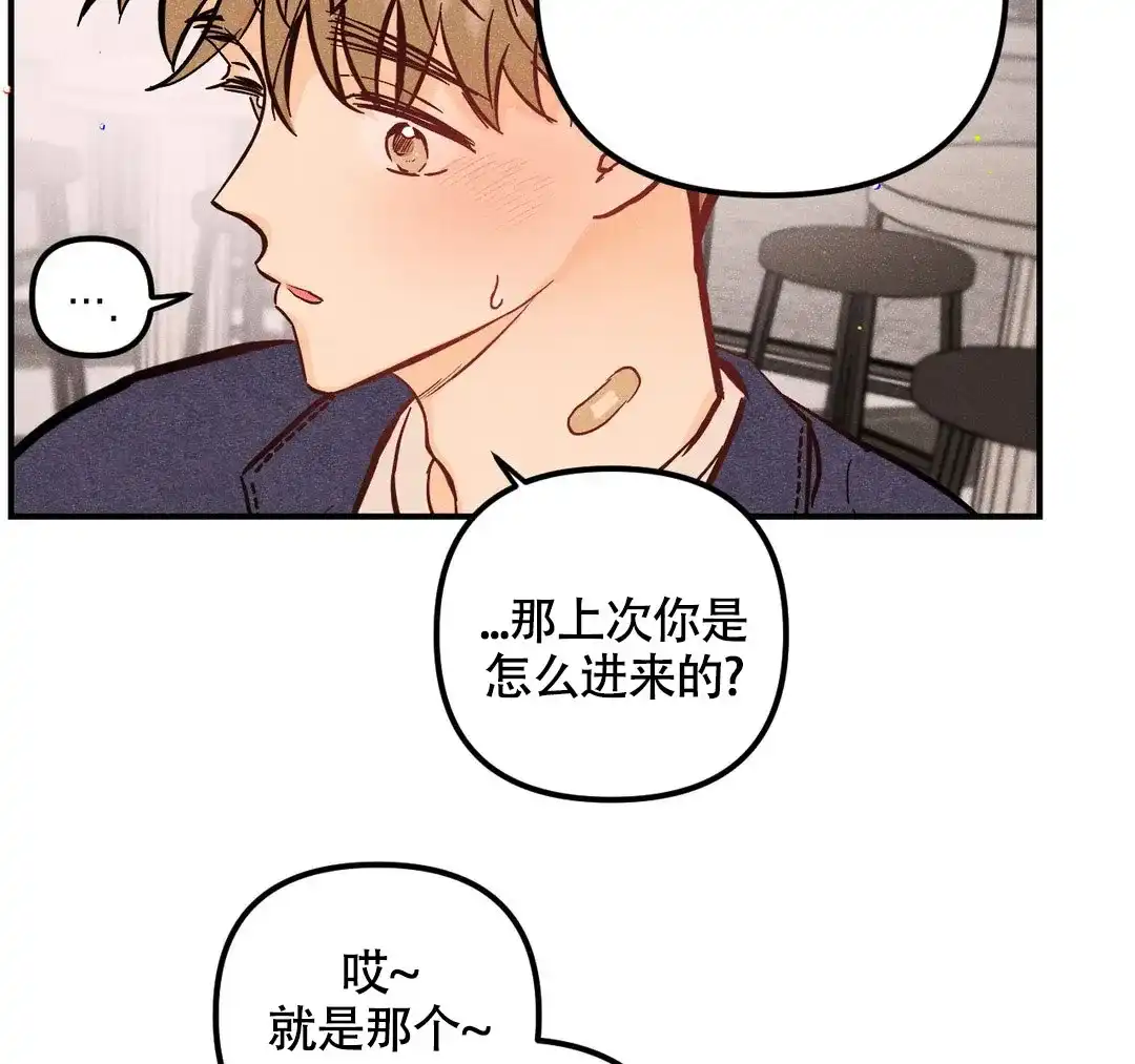 《奏爱》第68话 第4页