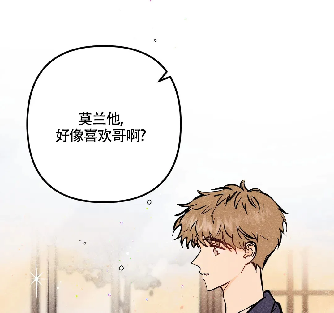 《奏爱》第68话 第22页