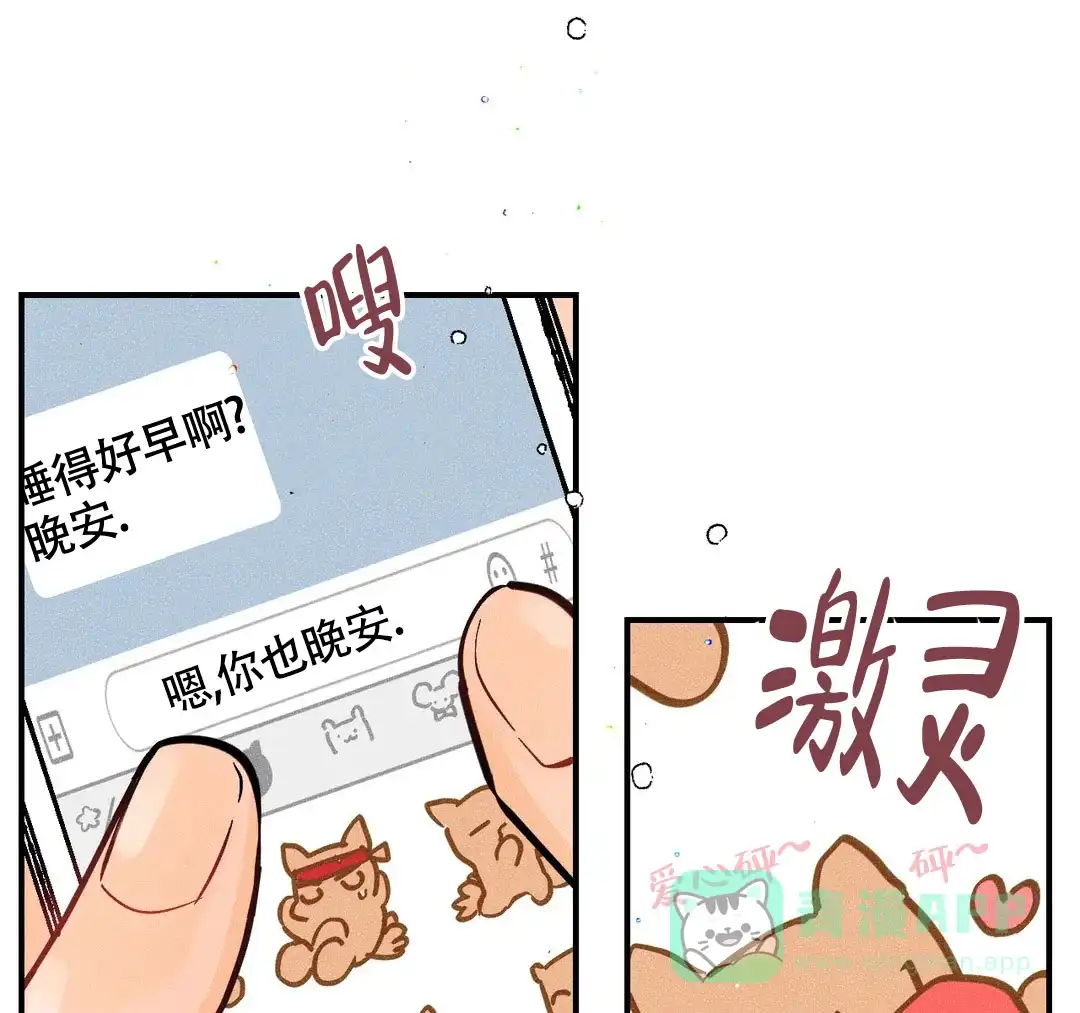 《奏爱》第68话 第36页