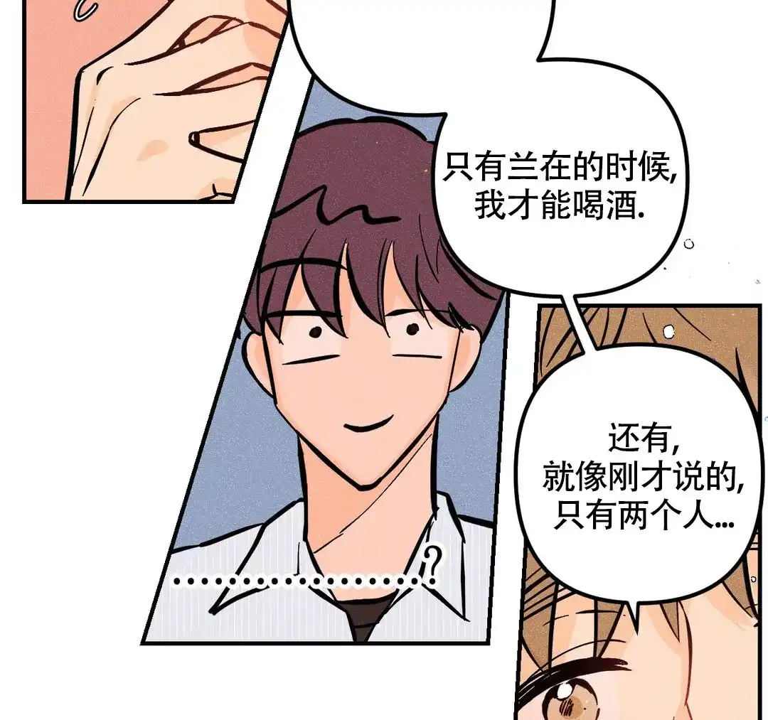 《奏爱》第68话 第9页