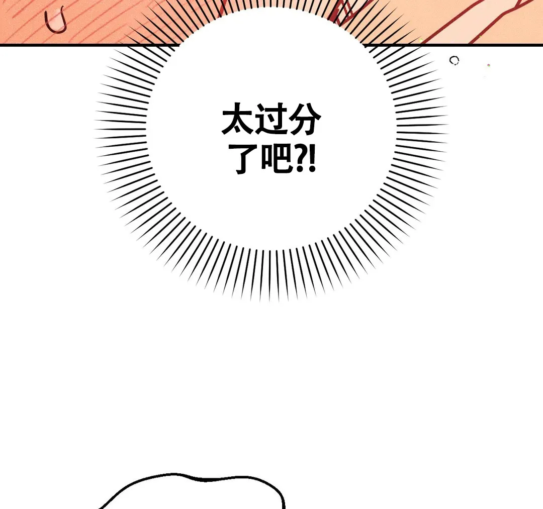 《奏爱》第68话 第39页