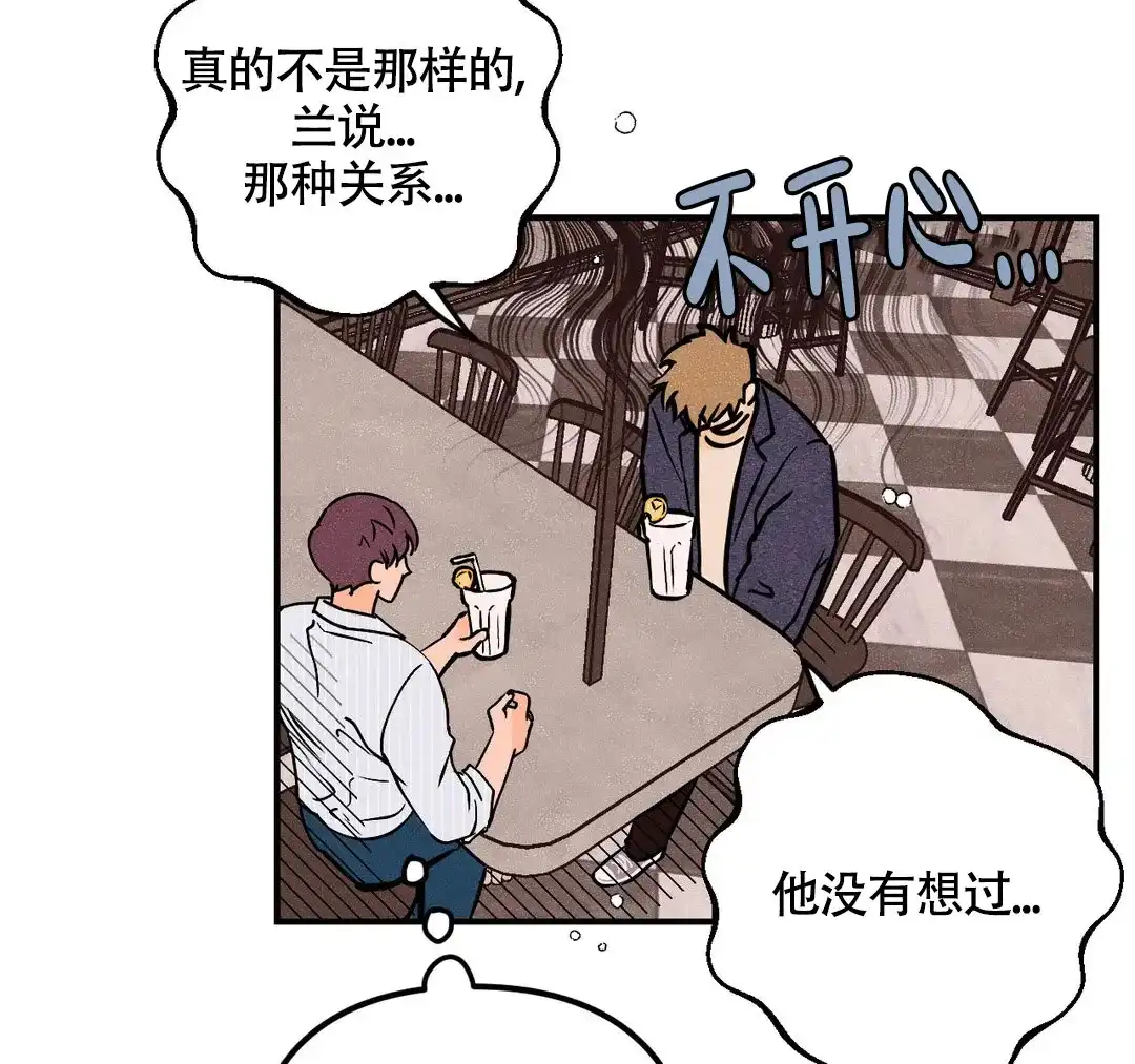 《奏爱》第68话 第14页