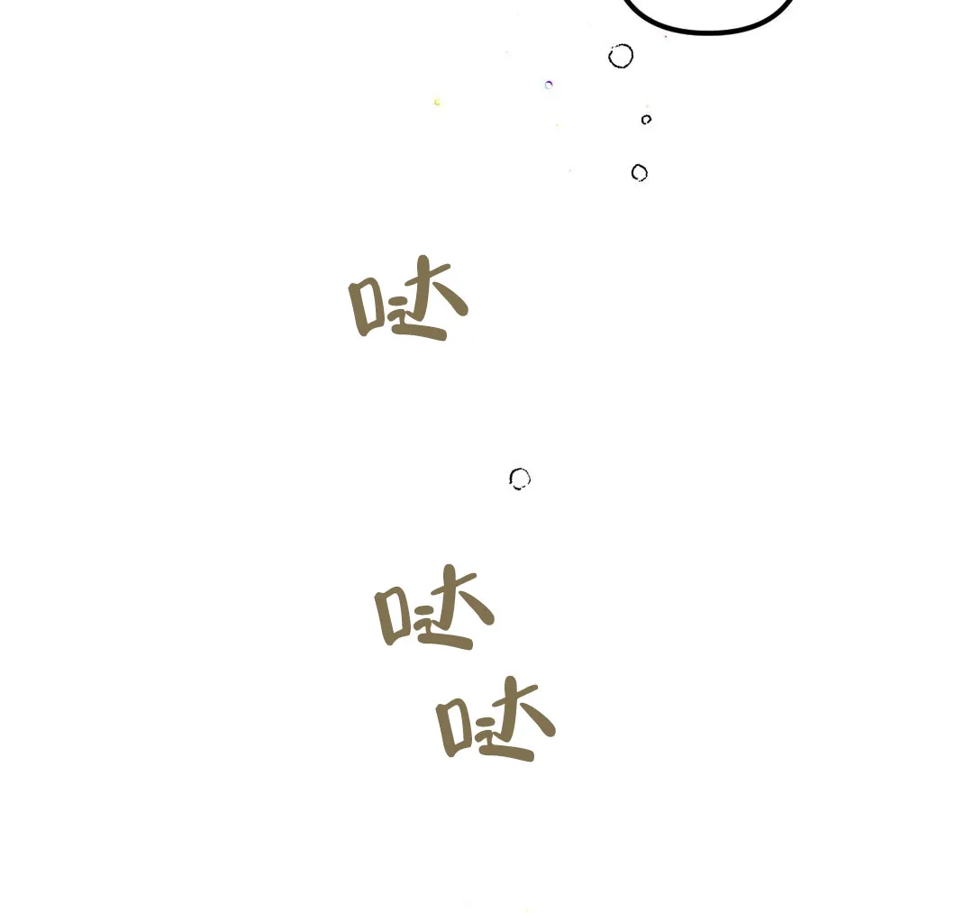 《奏爱》第68话 第35页