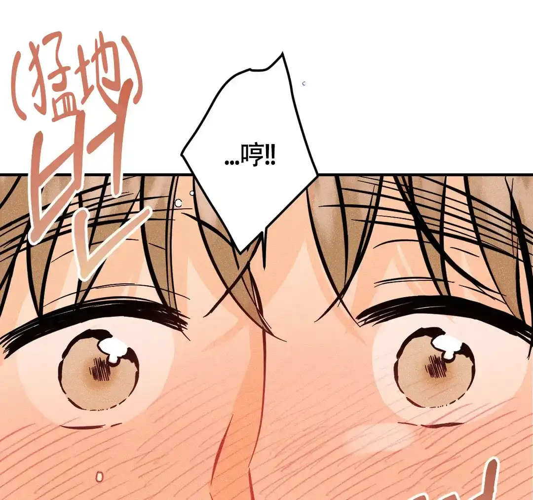 《奏爱》第69话 第33页