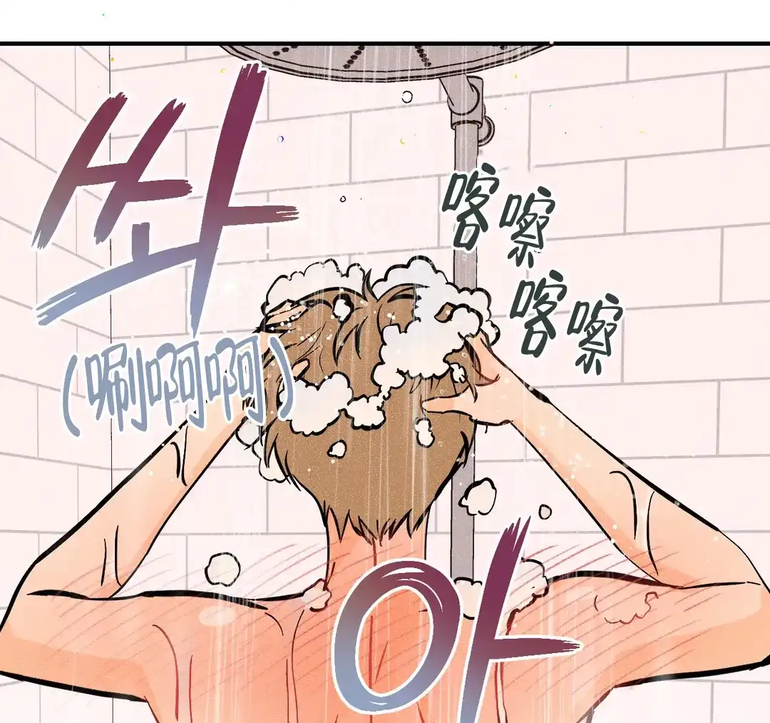 《奏爱》第69话 第45页