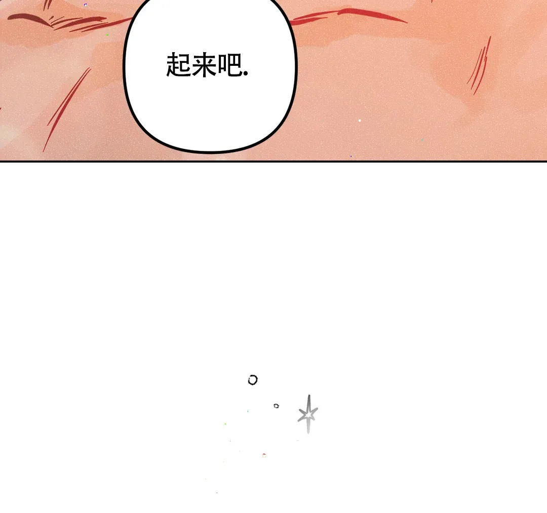 《奏爱》第69话 第10页