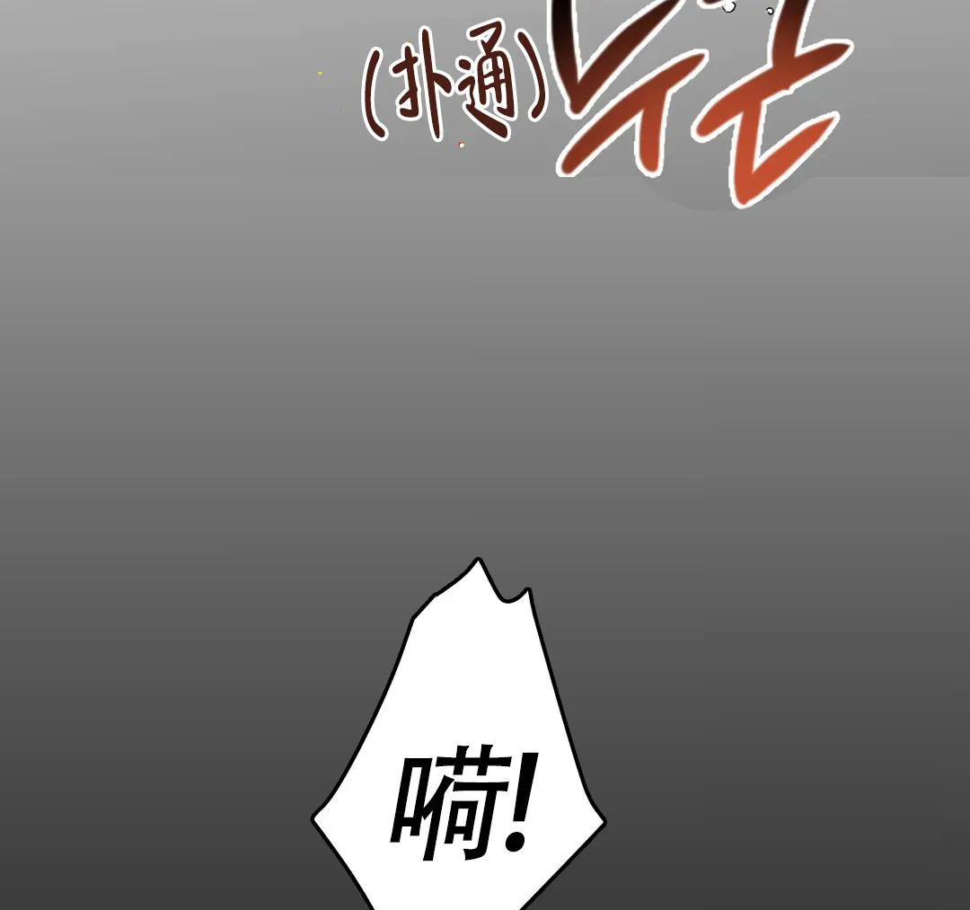 《奏爱》第69话 第29页