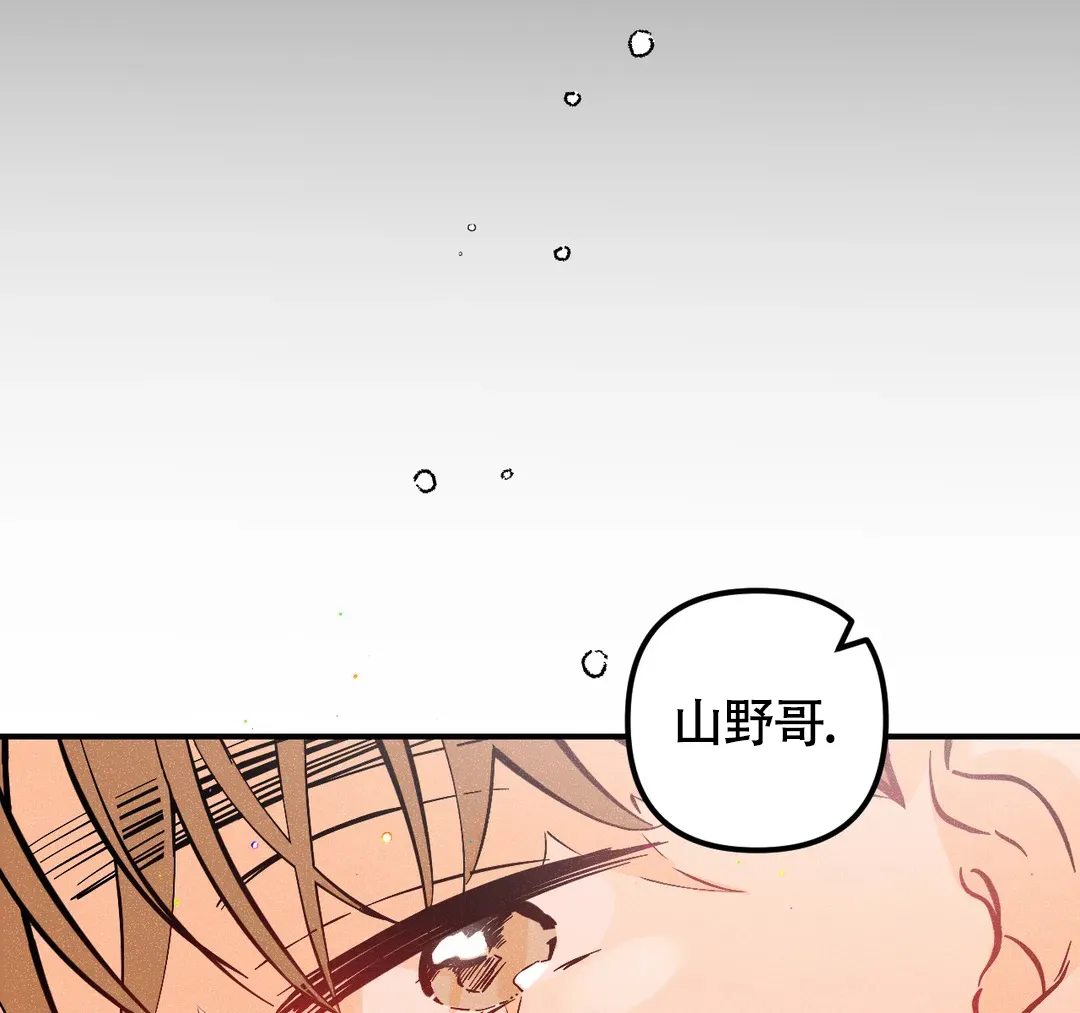 《奏爱》第69话 第4页
