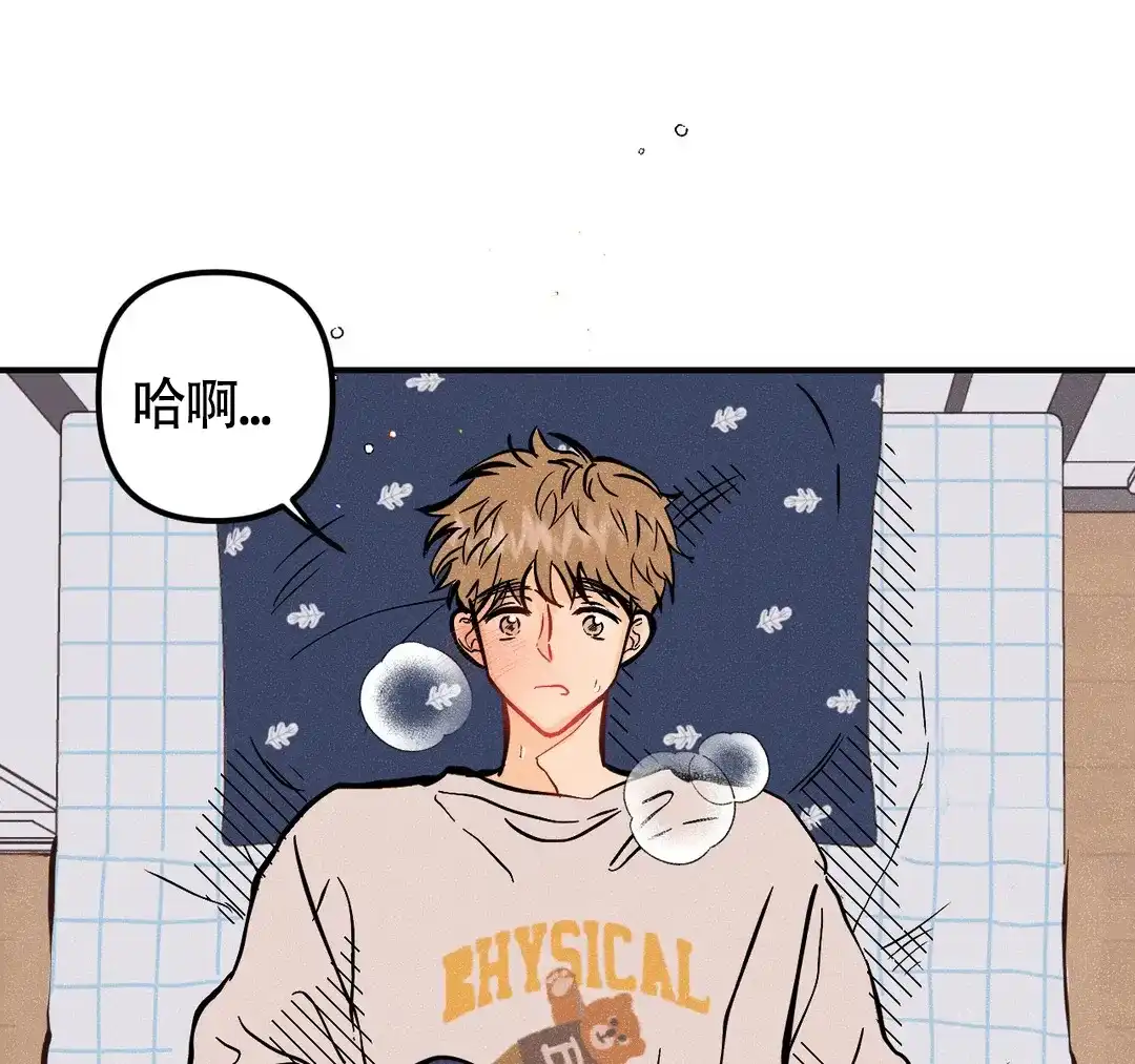 《奏爱》第69话 第35页