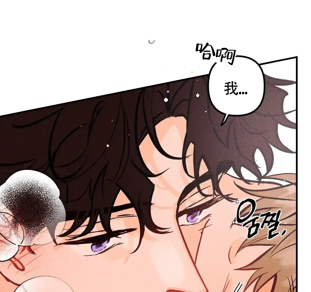 《奏爱》第69话 第23页