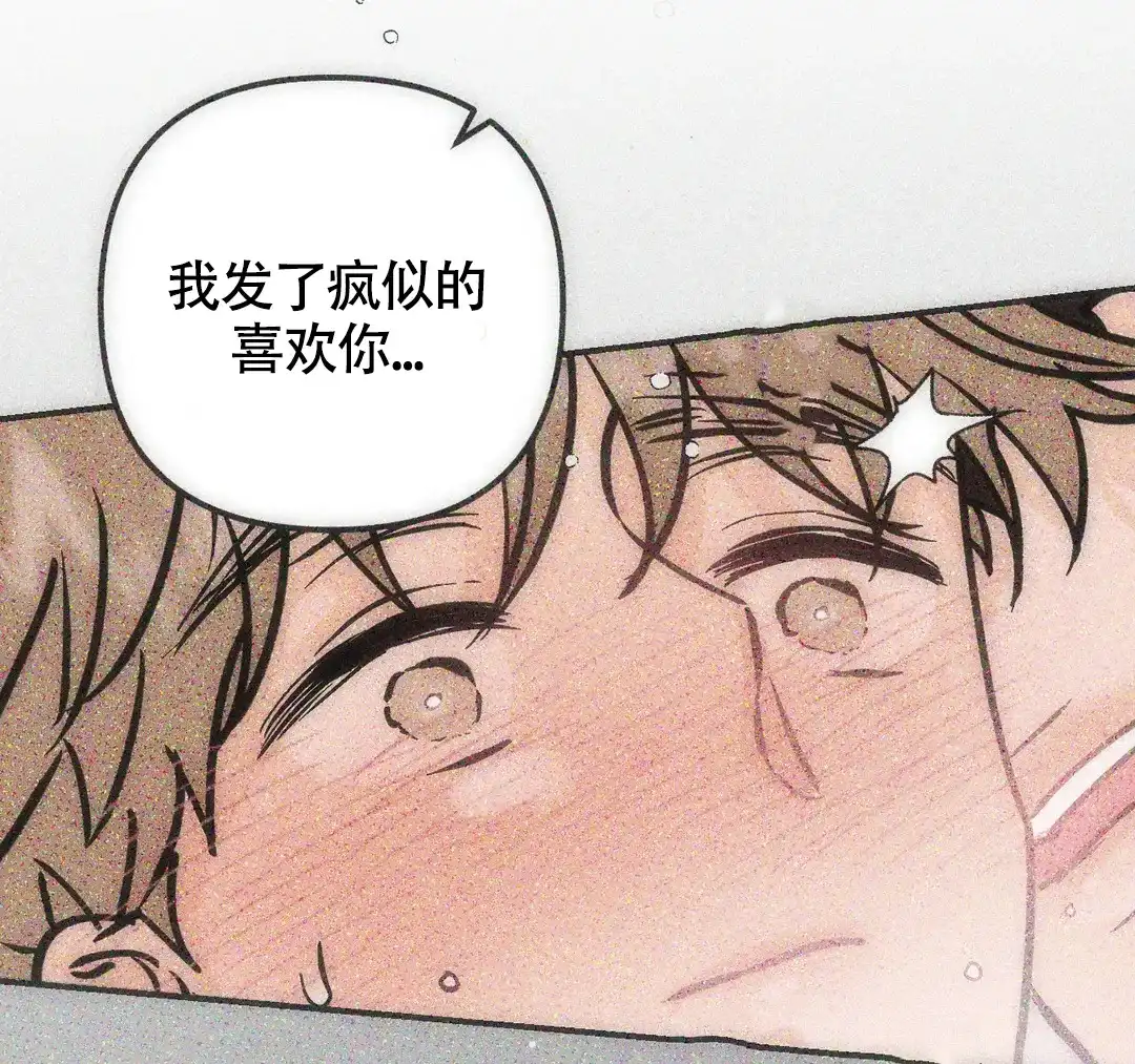 《奏爱》第69话 第49页