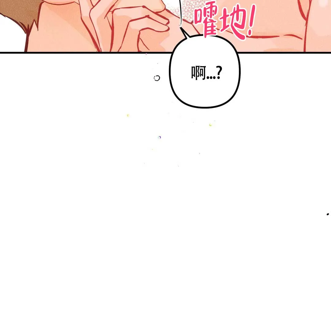 《奏爱》第69话 第15页