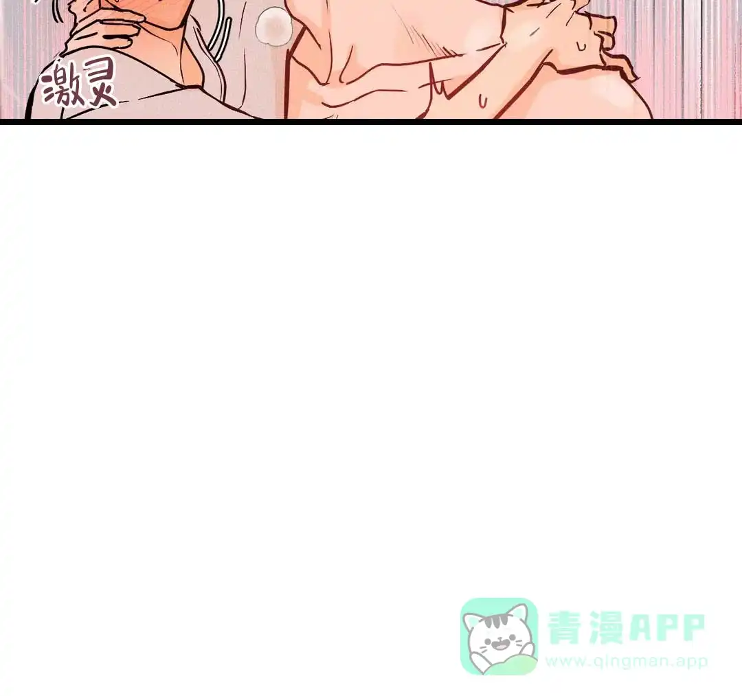 《奏爱》第69话 第26页