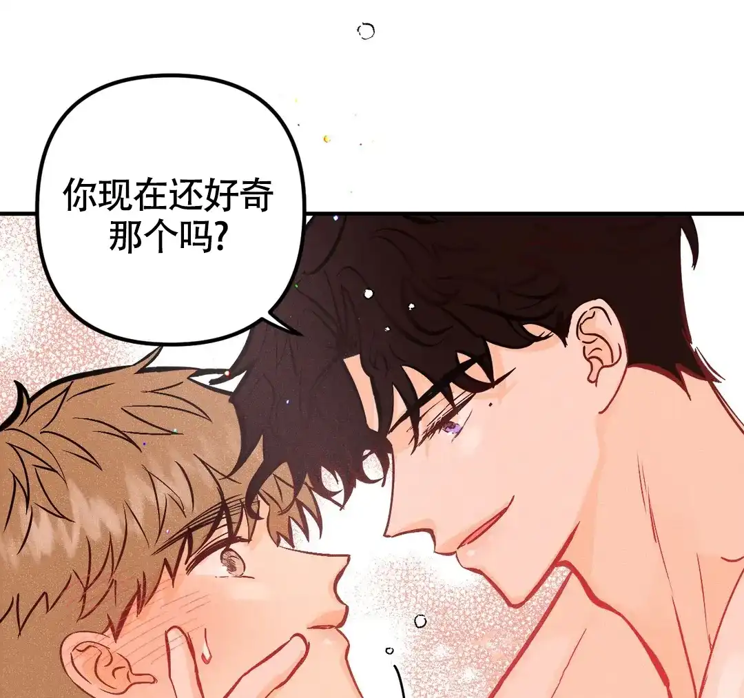 《奏爱》第69话 第14页