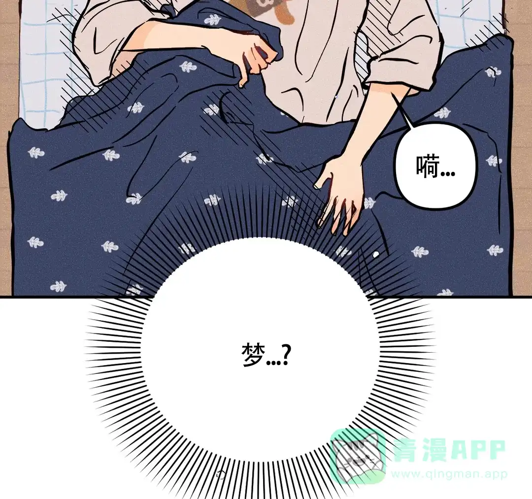 《奏爱》第69话 第36页