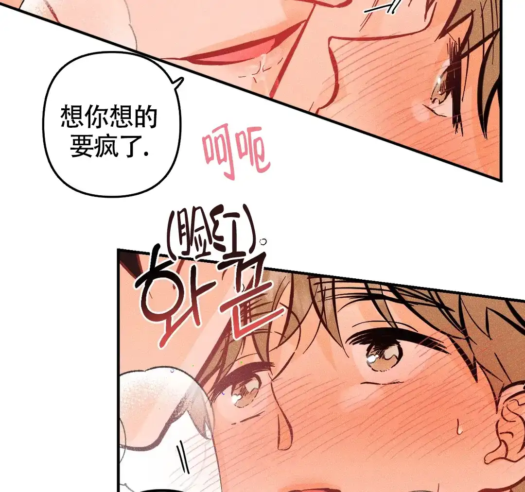 《奏爱》第69话 第24页