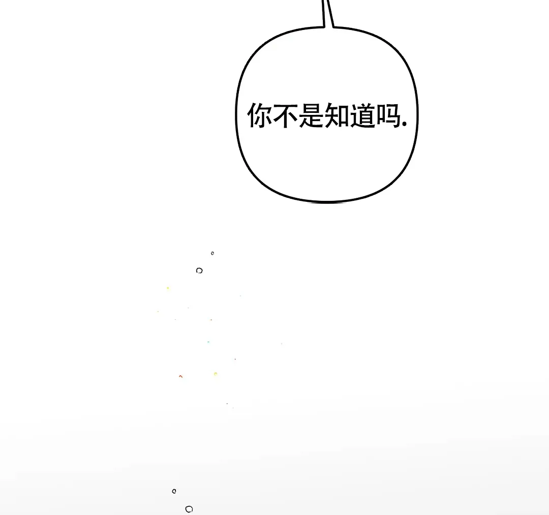 《奏爱》第69话 第27页